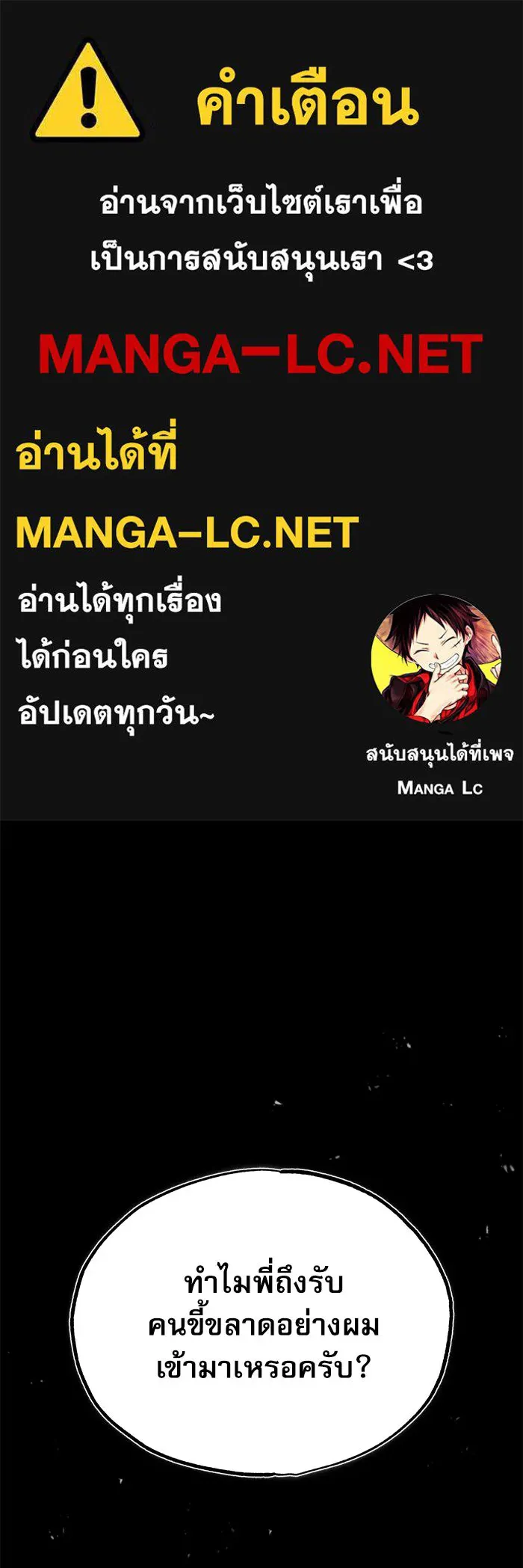 ศาสตราจารย์จำเป็นแห่งอะคาเดมี ตอนที่ 50 รูปที่ 1