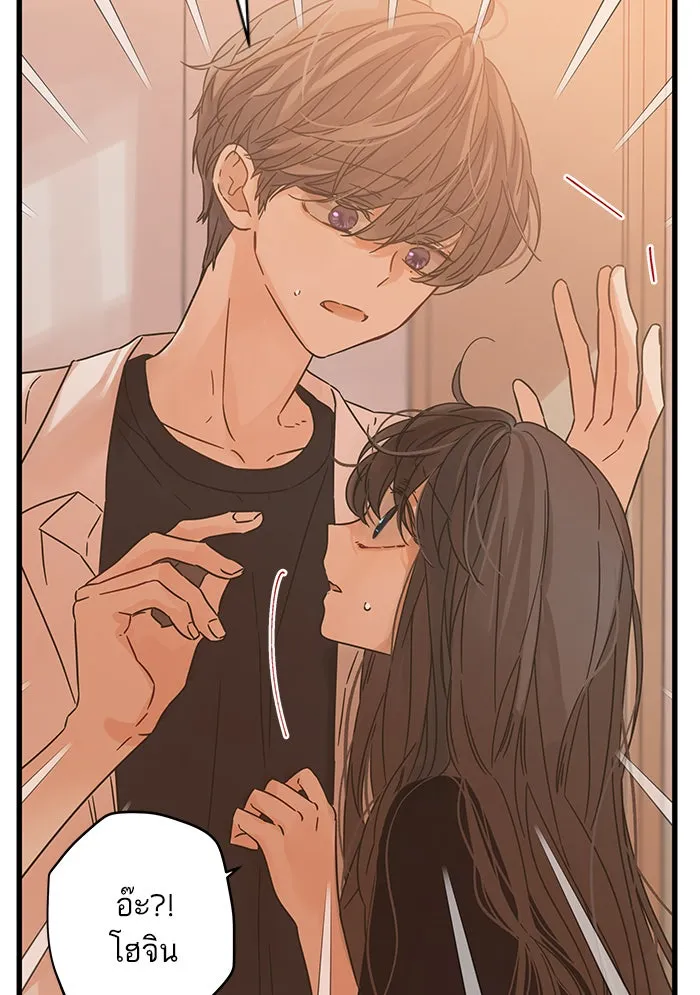 ฉันมันร้าย หรือเพราะโลกไม่น่ารัก ตอนที่ 124 รูปที่ 20