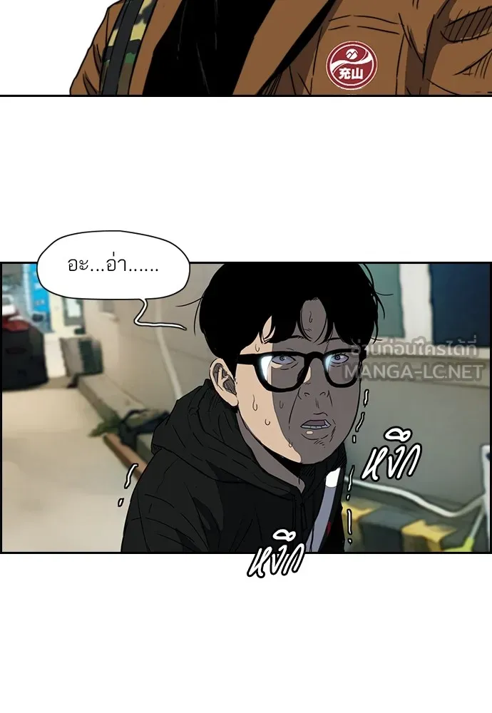 ปั่นสู้ฝันbrWind Breaker ตอนที่ 25 รูปที่ 21