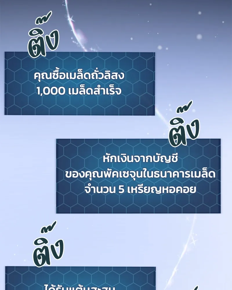 ปลูกผักพิชิตหอคอย ตอนที่ 34 รูปที่ 23