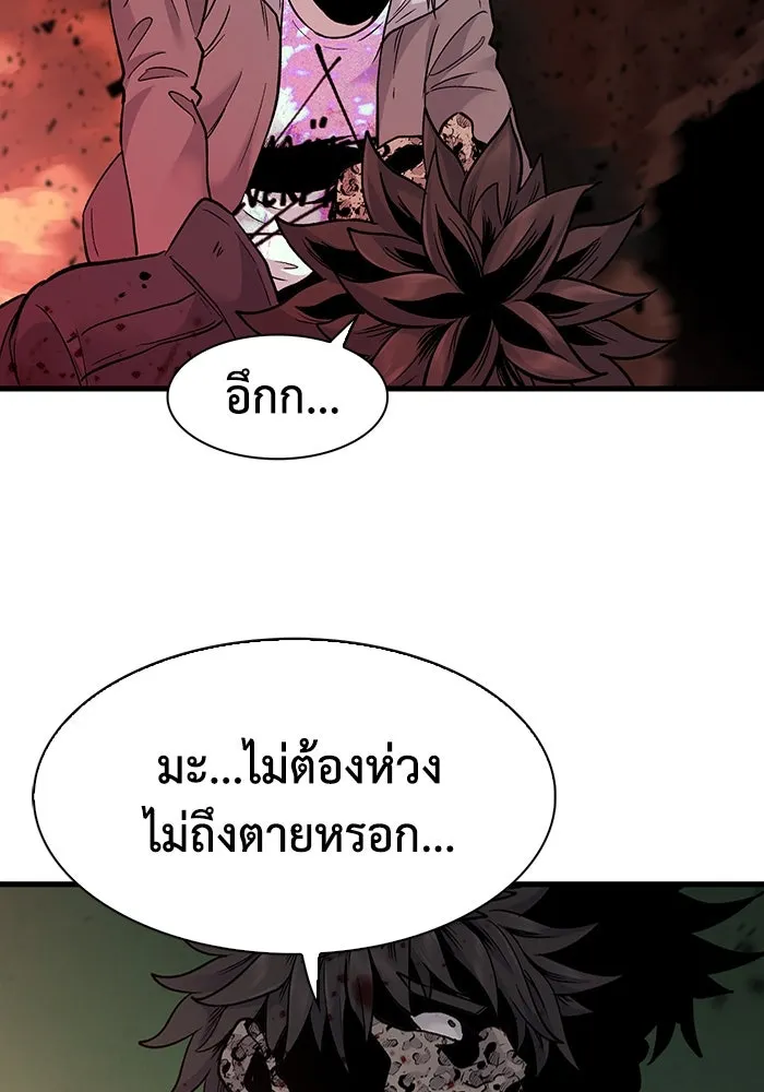 มีนา เกิดมาล่า ตอนที่ 57 รูปที่ 13