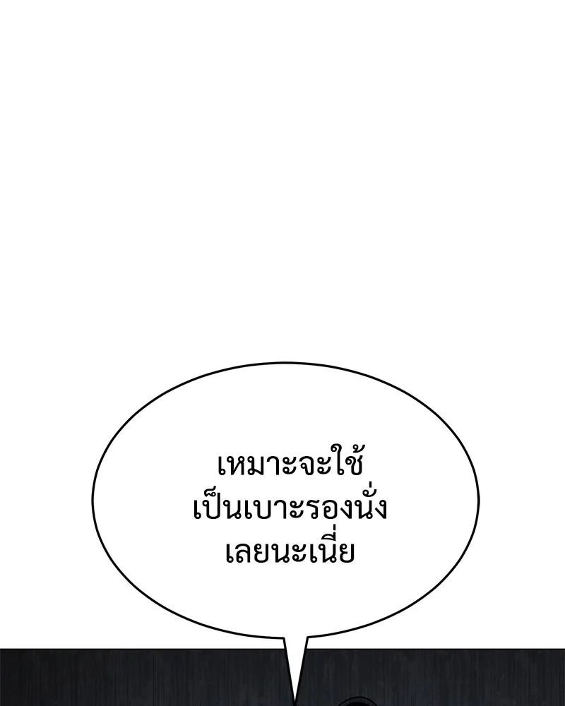 แบคXX ตอนที่ 33 รูปที่ 161
