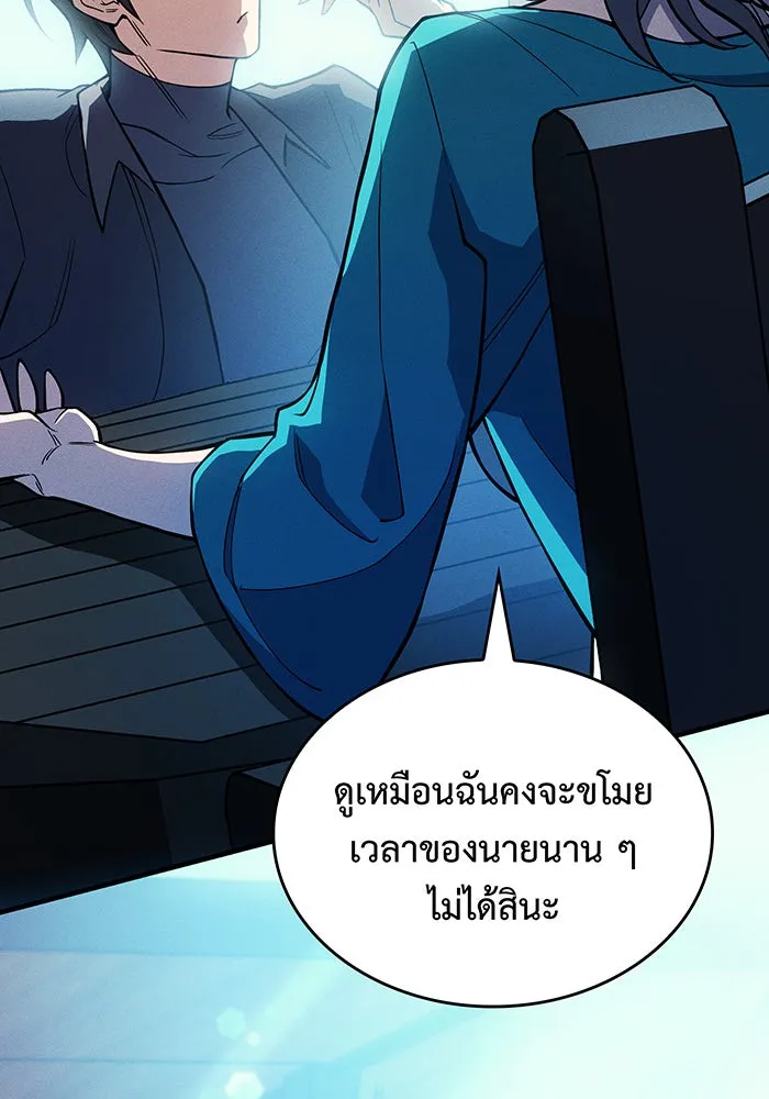 เกิดใหม่พร้อมพลังแห่งราชัน ตอนที่ 77 รูปที่ 44