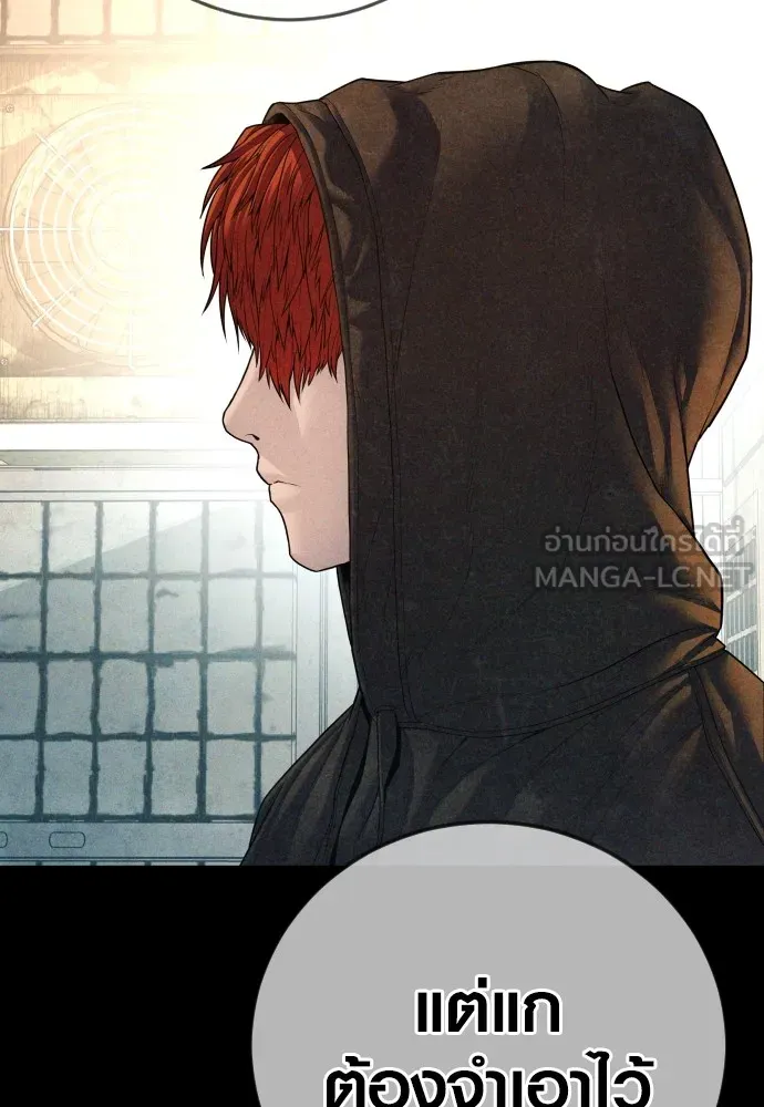 อาชญากรวัยเยาว์ ตอนที่ 68 เดนนรก รูปที่ 72