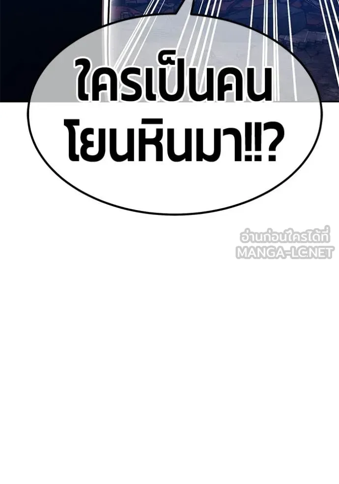 +99 ท่อนไม้ ตอนที่ 178 รูปที่ 322