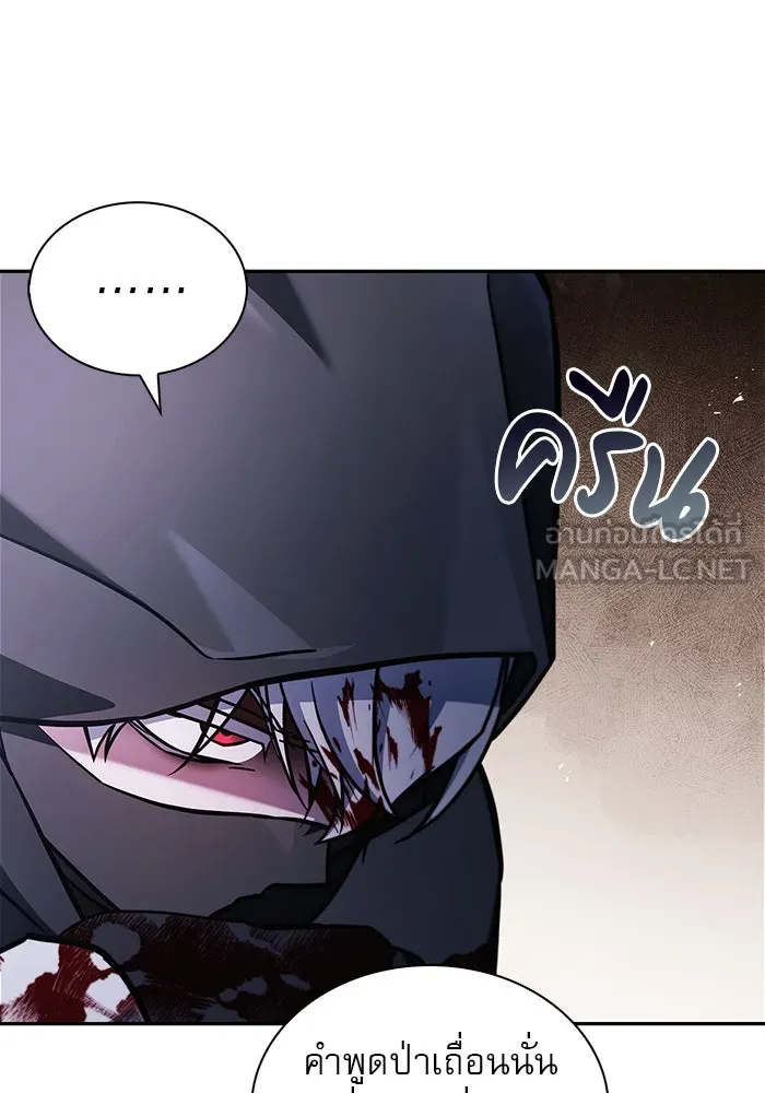 ผมไม่ได้เก่งอย่างที่คิด ตอนที่ 71 รูปที่ 108