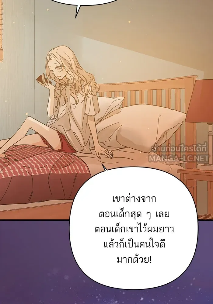 ฉันมันร้าย หรือเพราะโลกไม่น่ารัก ตอนที่ 141 รูปที่ 18