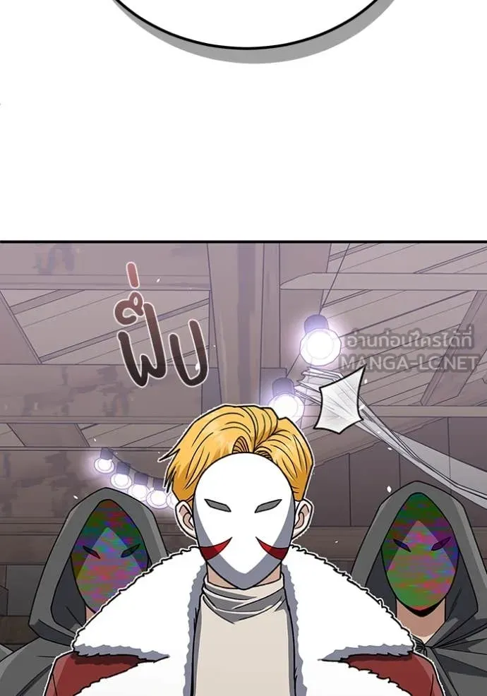 อัจฉริยะนอกคอก ตอนที่ 119 รูปที่ 64