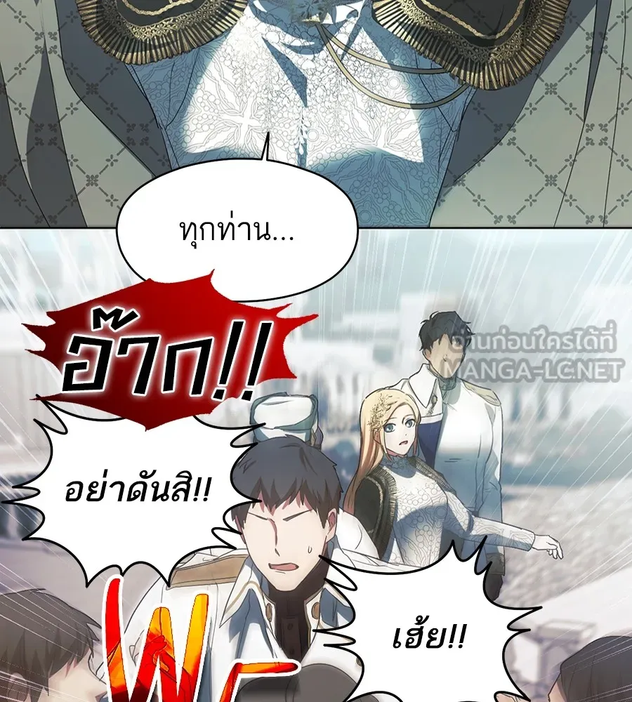 ทางหลุดพ้นของนักบุญลวง ตอนที่ 8 รูปที่ 81