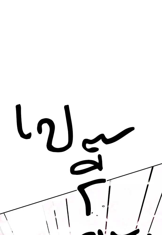 ดรูอิดแห่งสถานีโซล ตอนที่ 114 รูปที่ 158