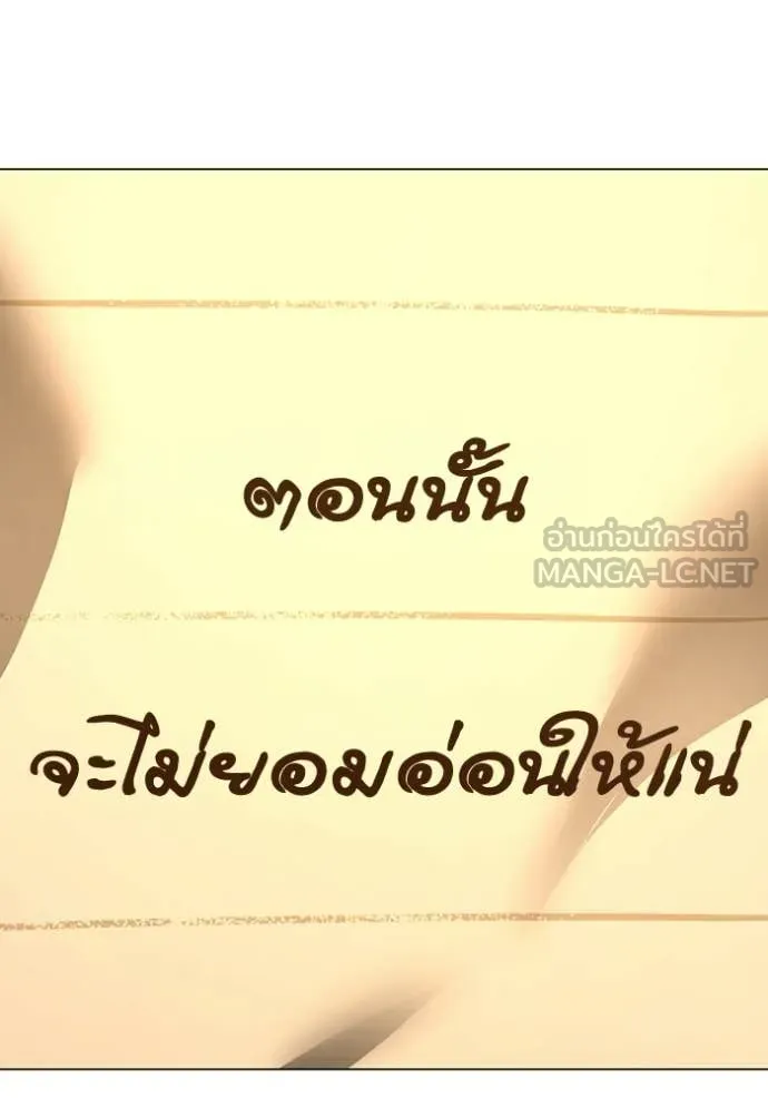 reality ตอนที่ 194 รูปที่ 120