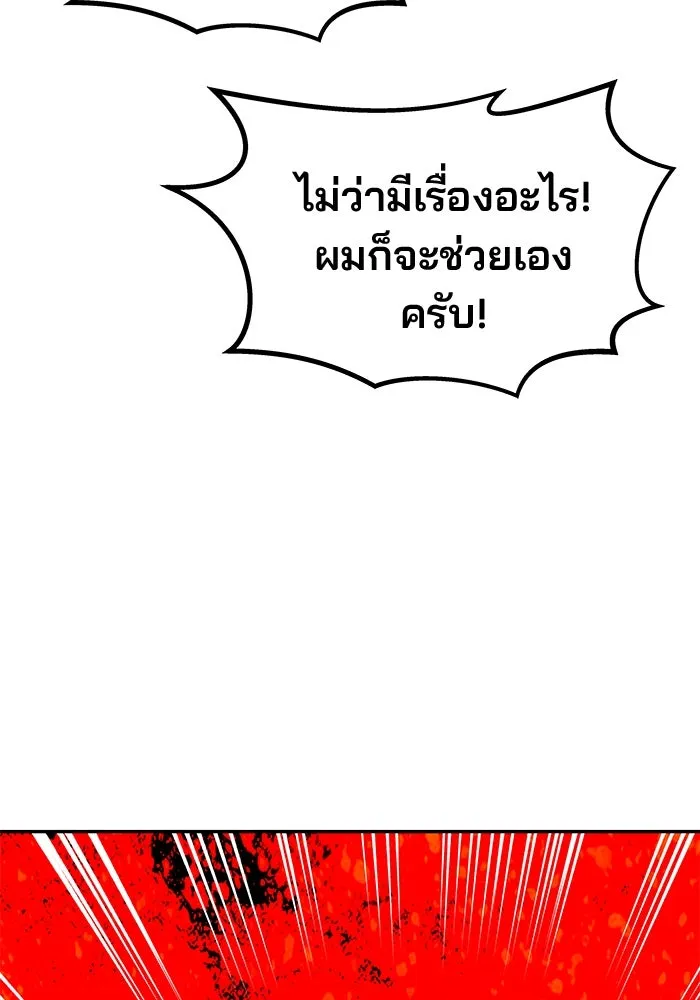 เกมรักจับสามี ตอนที่ 52 รูปที่ 121