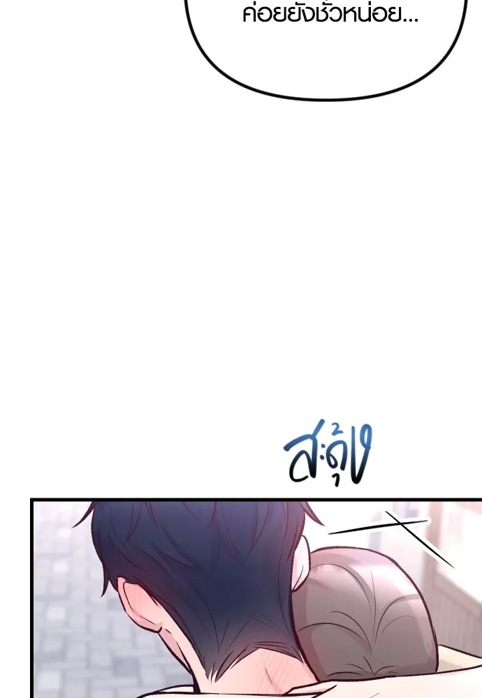 รักกันคนละครึ่งทาง ตอนที่ 20 รูปที่ 136