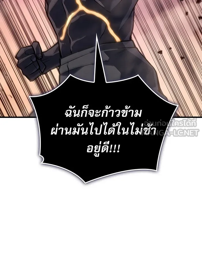 เกิดใหม่พร้อมพลังแห่งราชัน ตอนที่ 122 รูปที่ 63