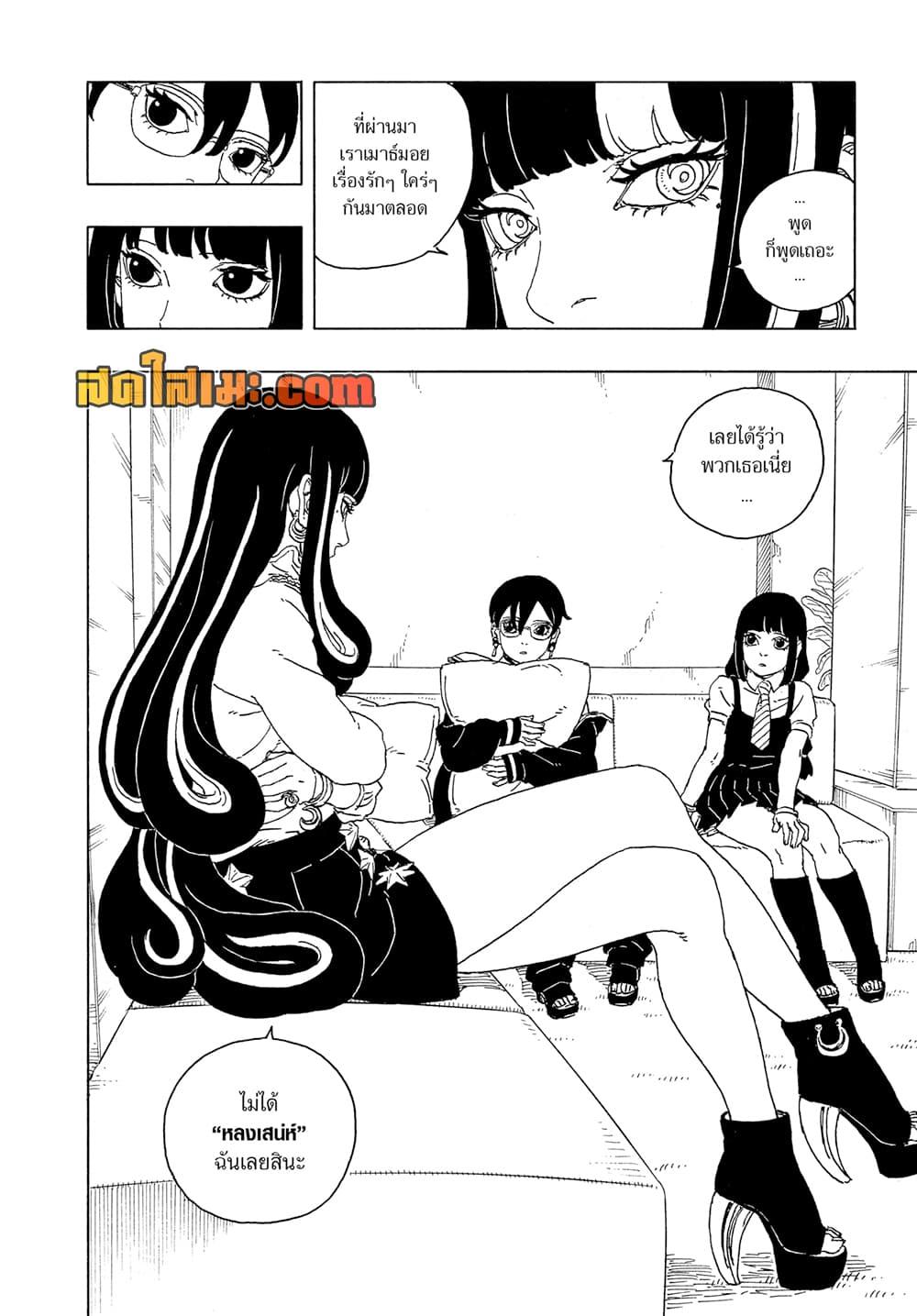 Manga-lc-com อ่านมังงะ อ่านการ์ตูน ออนไลน์ ฟรี Boruto -Two Blue Vortex- ตอนที่ 1 2 3 4 5 6 7 8 9 10 11 12 13 14 ฟรี ไม่มีโฆษณา Manga-lc - อ่าน มังงะ อ่าน การ์ตูน ออนไลน์ อ่านมังงะ ฟรี