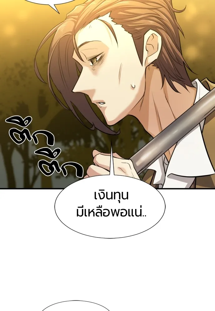 ยอดสถาปนิกผู้พิทักษ์อาณาจักร ตอนที่ 60 รูปที่ 79