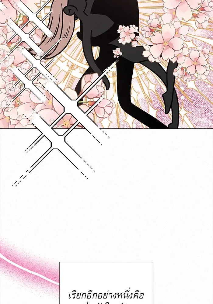 ปฏิบัติการรักวุ่นหัวใจ ตอนที่ 21 รูปที่ 10