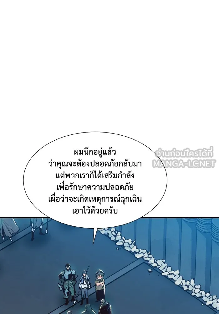 The Lone Necromancer ตอนที่ 101 รูปที่ 15