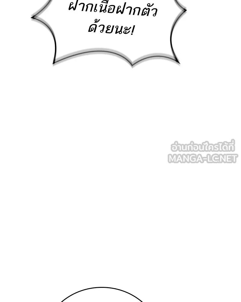 สุดยอดเทรนเนอร์แห่งยุทธภพ ตอนที่ 66 หาว่าการฝึกของพวกเราเป็นกลยุทธ รูปที่ 48