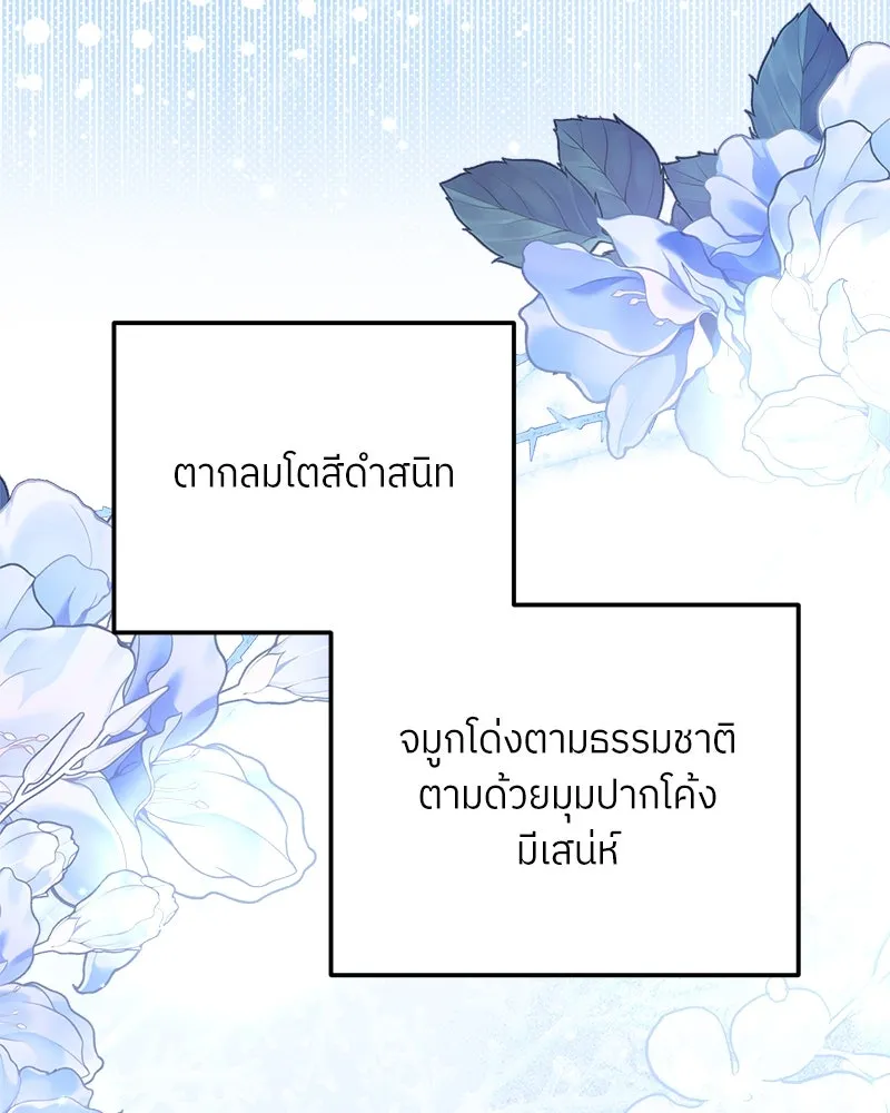 ย้อนเวลามาเป็นมักเน่ ตอนที่ 33 รูปที่ 101