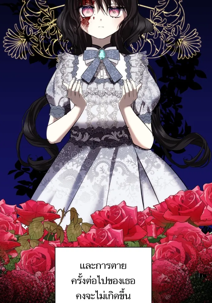 บุตรสาวของดยุกปีศาจ ตอนที่ 81 รูปที่ 101