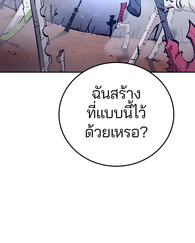 Player ตอนที่ 89 รูปที่ 86