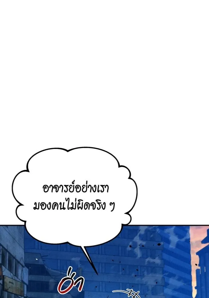 แยกร่างล่าอัตโนมัติ ตอนที่ 114 รูปที่ 53