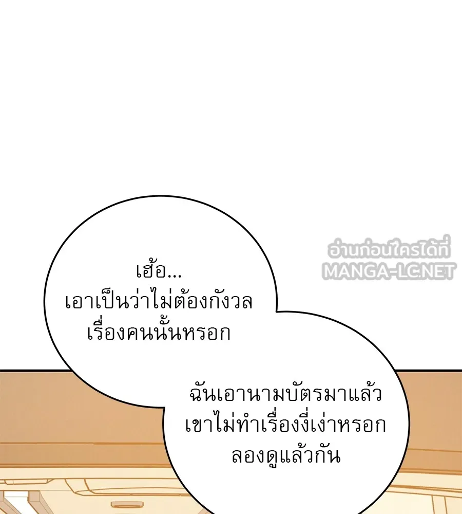 รักหลอกหยอกแฟนเก่า ตอนที่ 39 รูปที่ 15