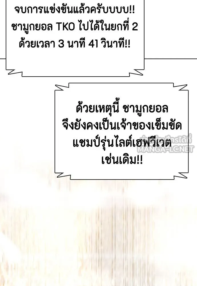 หมาหัวเน่า ตอนที่ 133 รูปที่ 244