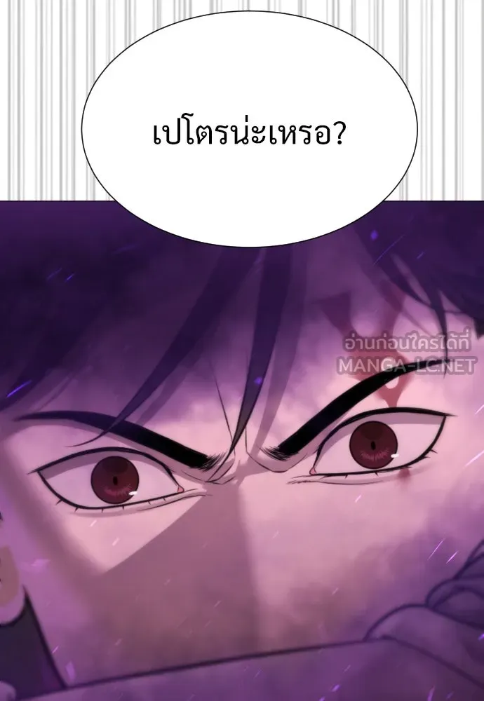 นักฆ่าย้อนวัย ตอนที่ 32 รูปที่ 249