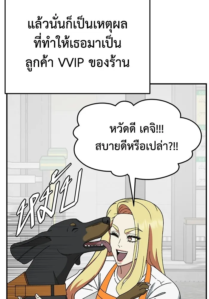 ช่วยเปลี่ยนฉันที ตอนที่ 328. ซีซัน 3 ฮยอนยอจู 23 รูปที่ 94