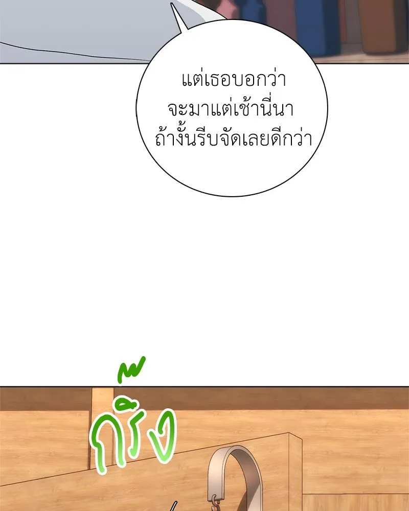 คนสวนโลกฮันเตอร์ ตอนที่ 8 รูปที่ 8