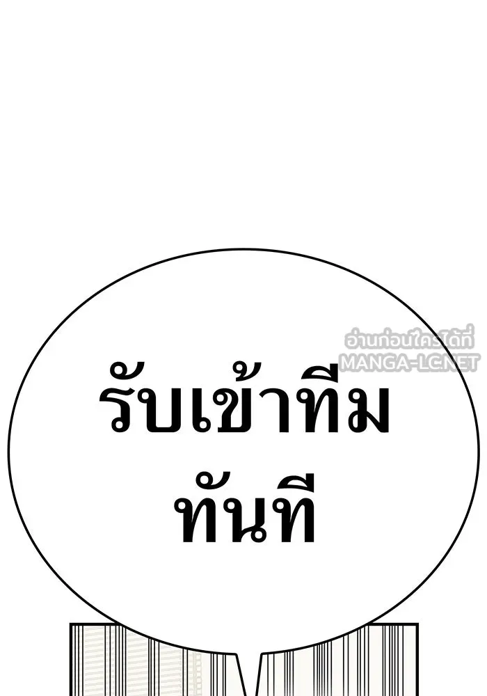 เพลเยอร์เลือดเทวะ ตอนที่ 115 อาจารย์จูเลียตต้า รูปที่ 144