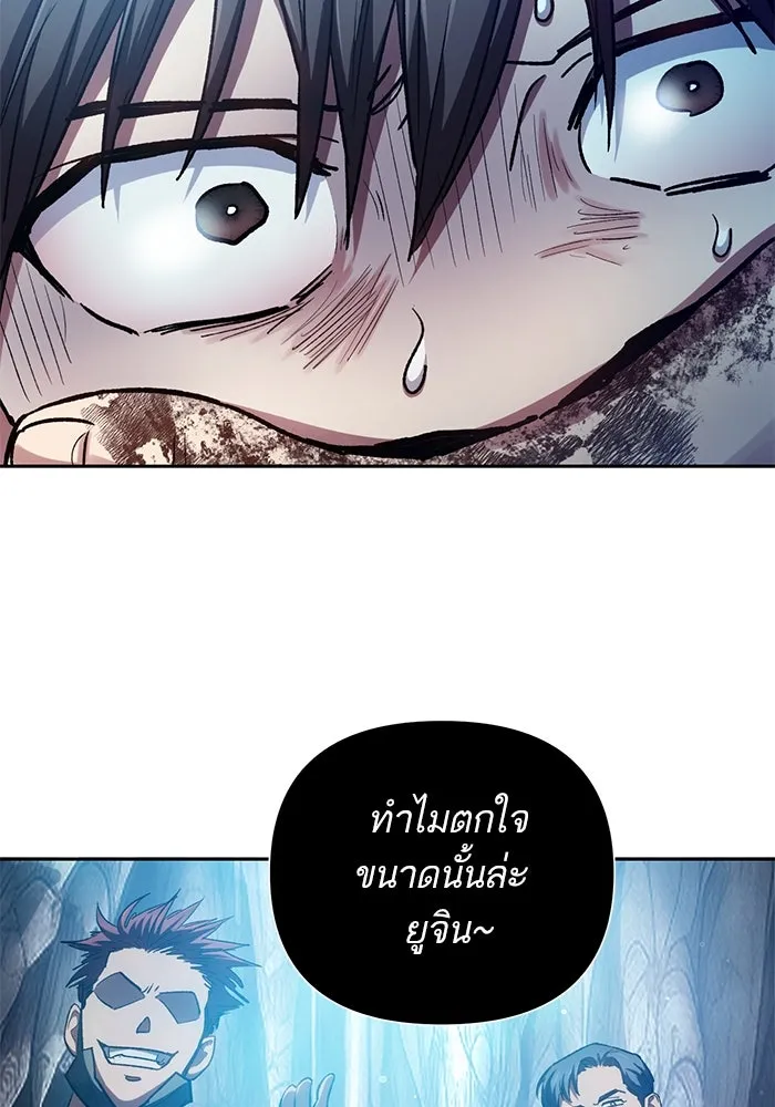 My S-Class Hunters ตอนที่ 106 หน้าตาคือสกิล รูปที่ 16