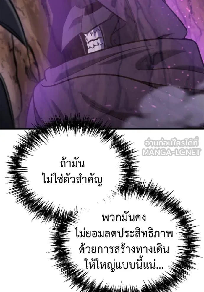 โกดังลับหลังโลกแตก ตอนที่ 35 รูปที่ 123