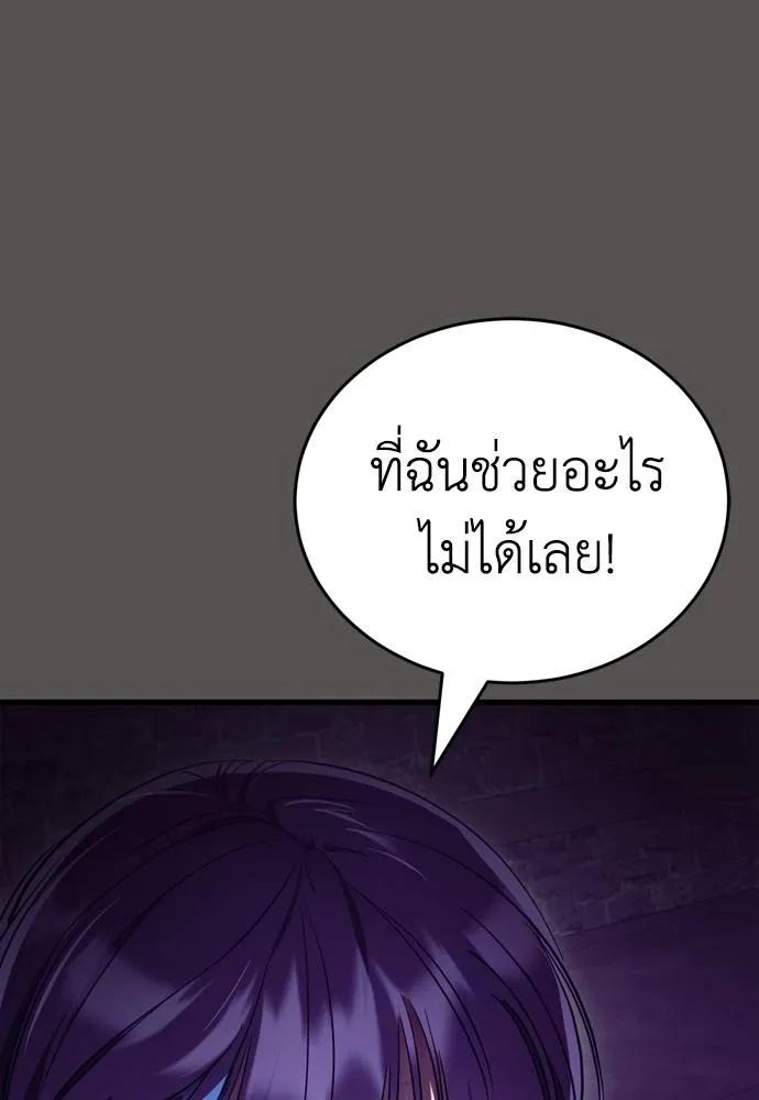ยมราชลงทัณฑ์ ตอนที่ 51 รูปที่ 116