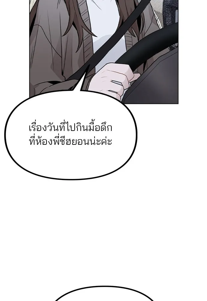 รักผิดแผน ตอนที่ 32 รูปที่ 64