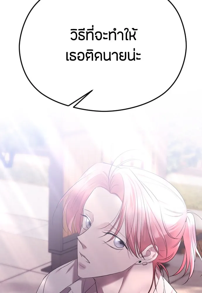 วิธีหนีตายจากนิยายโรคจิต ตอนที่ 46 รูปที่ 104