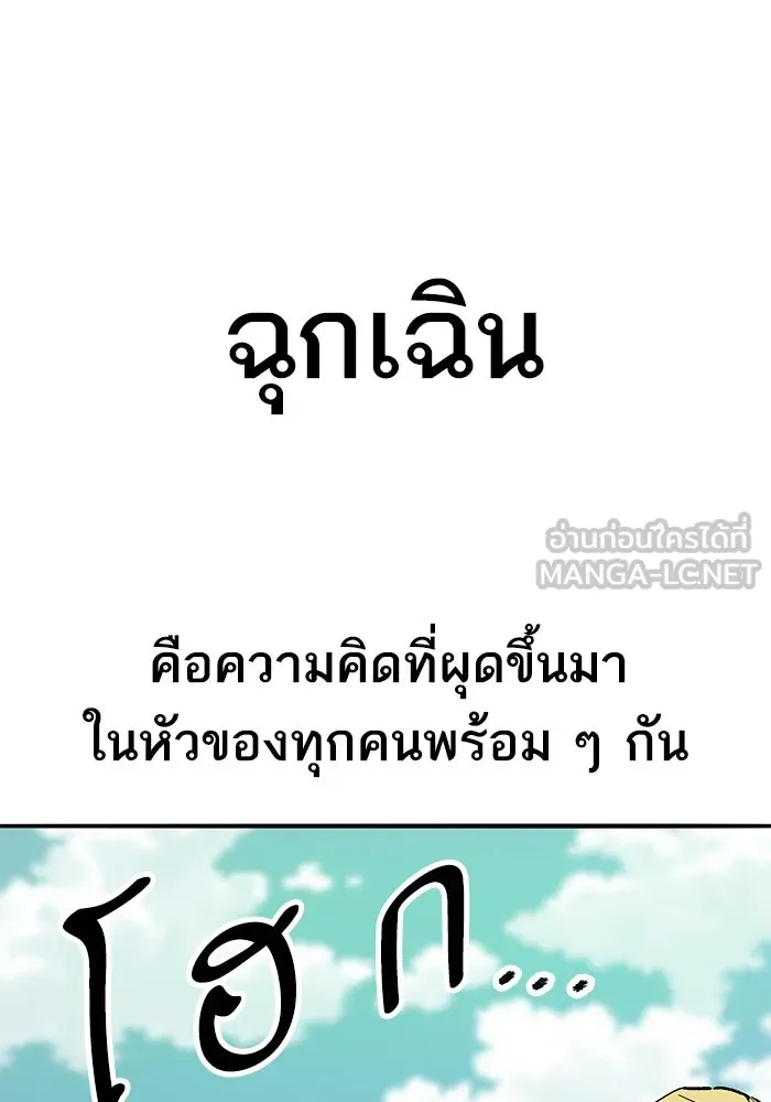 ยอดคนเลเวลทะลุ ตอนที่ 81 ผู้สังหารหมู่แห่ง 8 ดาว (5) รูปที่ 24