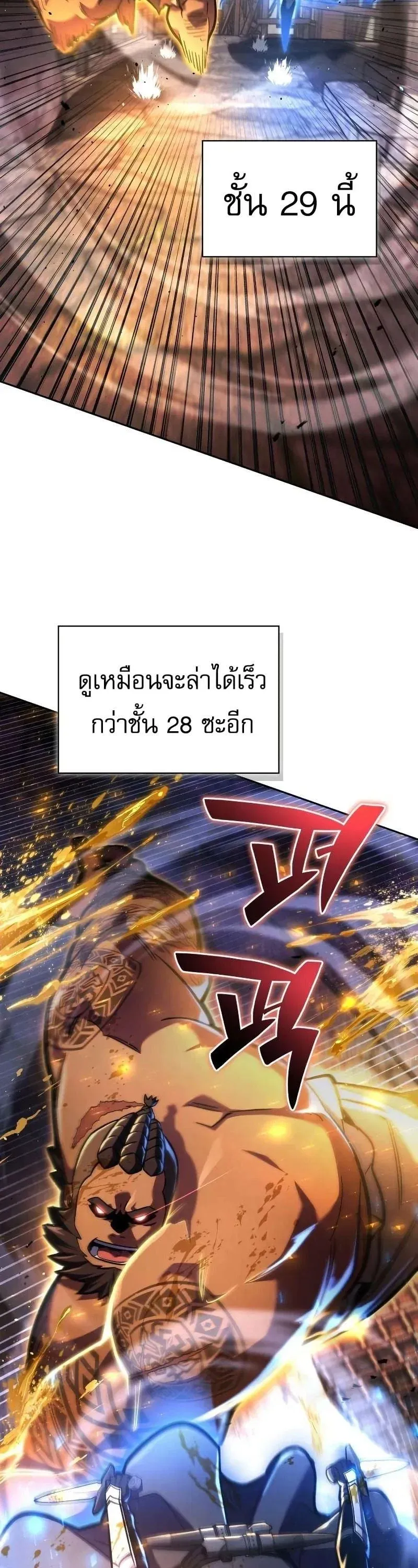A Wimp_s Strategy Guide to Conquer the Tower กลย_ทธ_พ_ช_ตหอคอยฉบ_บคนกาก ตอนที่ ตอนที่ 18 รูปที่ 27