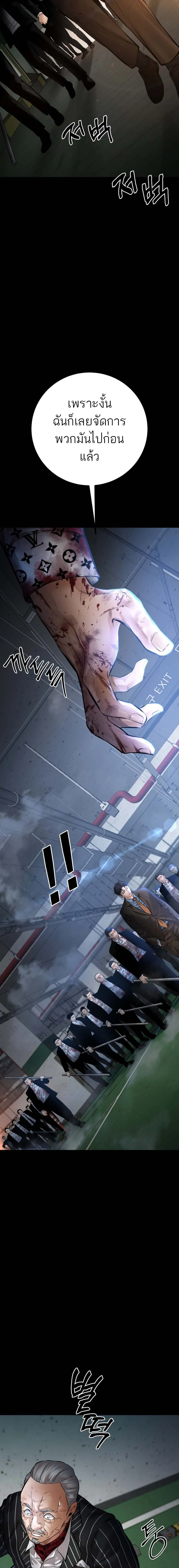 Blade of Retribution ดาบแห_งการลงท_ณฑ_ ตอนที่ ตอนที่ 23 รูปที่ 6