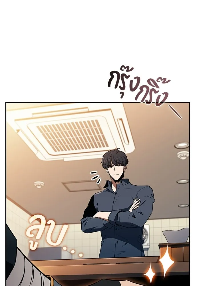 ครัวผู้กล้าท้าให้ชิม ตอนที่ 32 รูปที่ 68