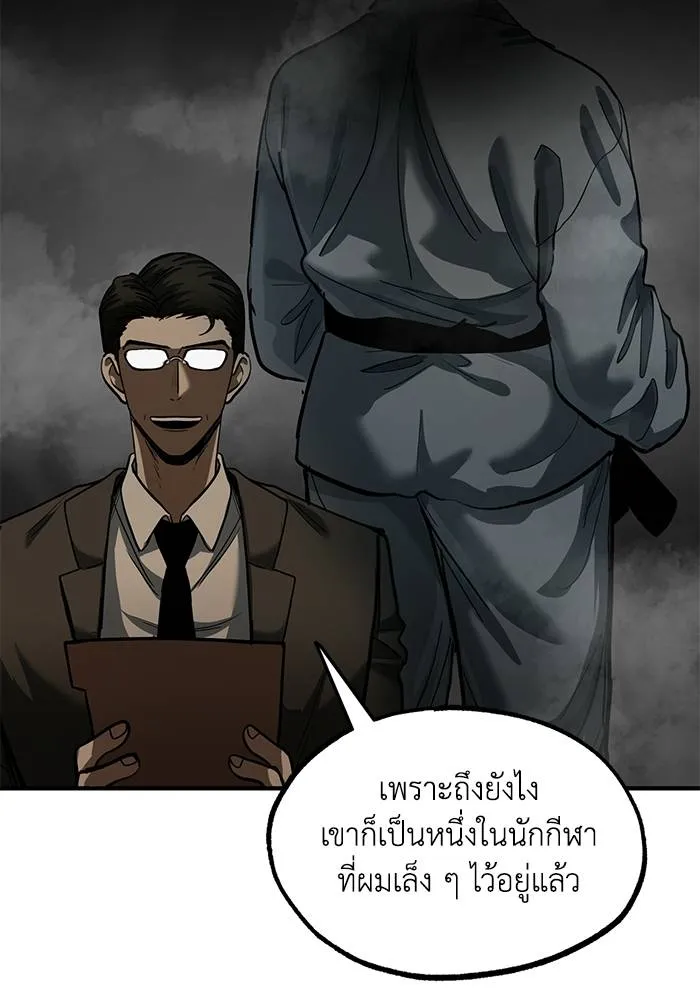 ราชาแห่งอ็อกทากอน ตอนที่ 18 รูปที่ 80