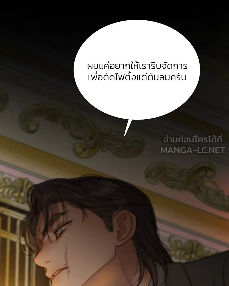 เซเรน่า ตอนที่ 118 รูปที่ 63