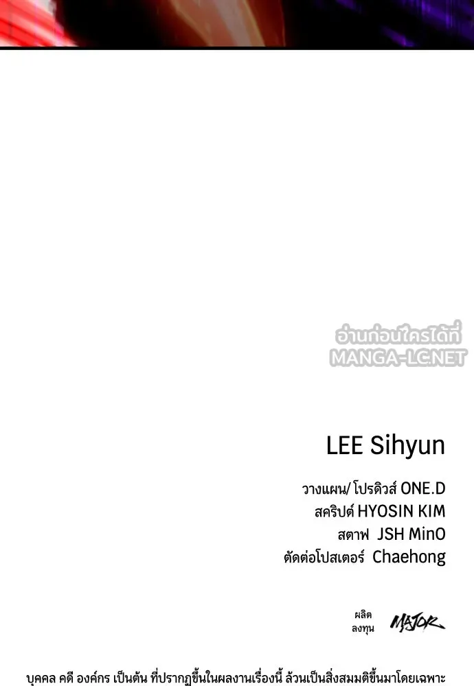 มือพิพากษา ตอนที่ 45 รูปที่ 165