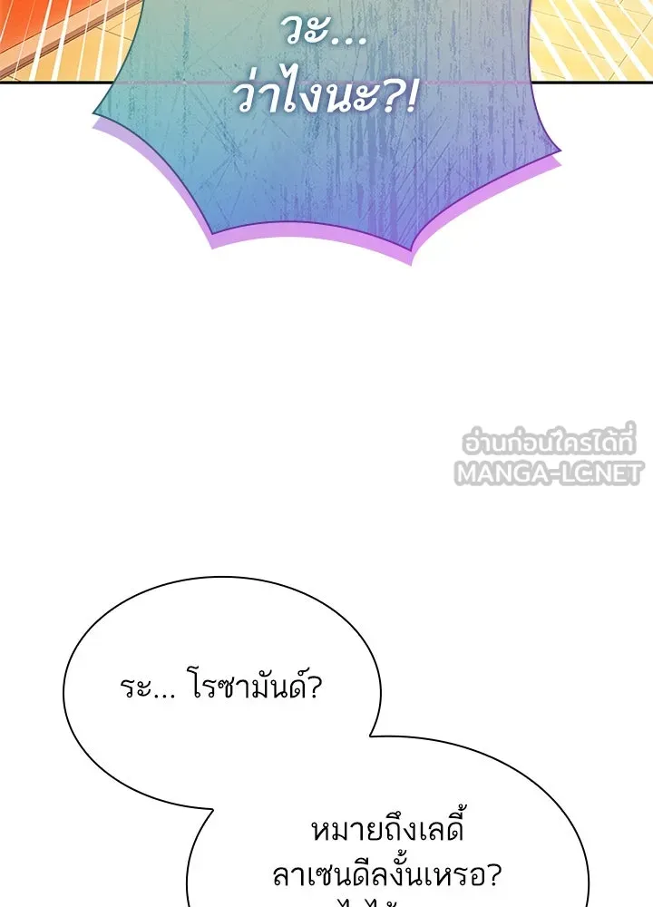 อดีตภรรยาของพระเอกหนุ่มจอมคลั่งรัก ตอนที่ 53 รูปที่ 3