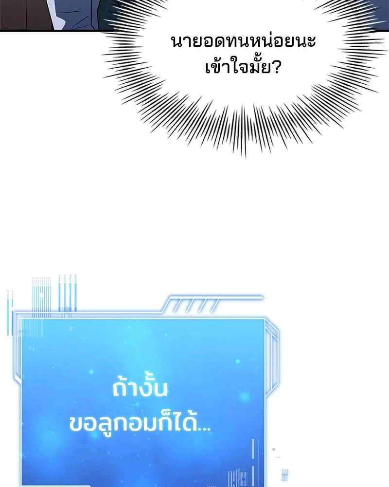 เจ้าชายแผนโบราณ ตอนที่ 29 รูปที่ 14