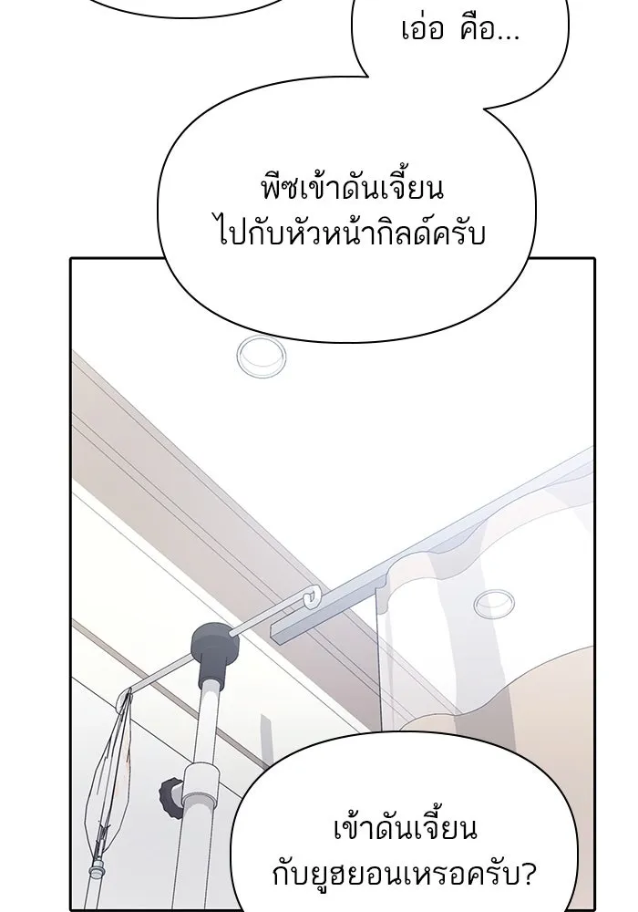 My S-Class Hunters ตอนที่ 65 อย่าก่อเรื่อง รูปที่ 106