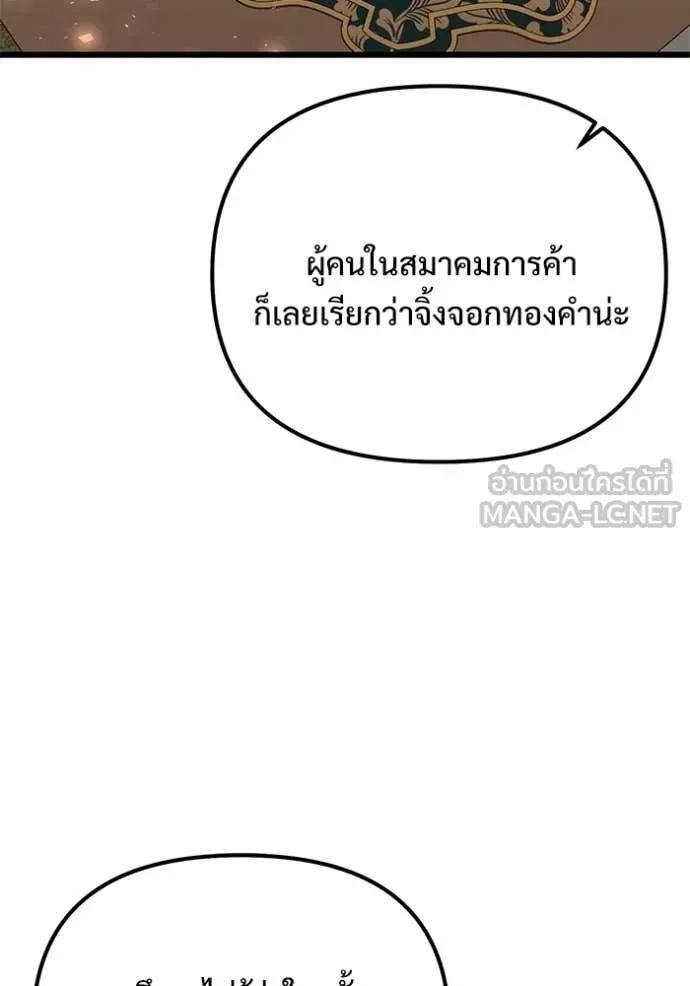 อัศวินดำล่าท้าเวลา ตอนที่ 131 รูปที่ 65