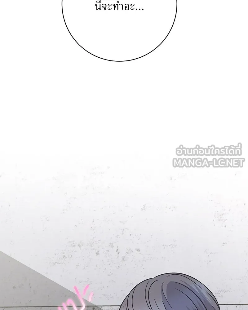 แด่ความเกลียดชัง ตอนที่ 48 รูปที่ 117